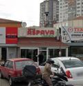 Yağmur Aspava